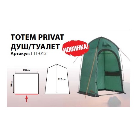 Palatka-Totem-PRIVAT-dush-tualet