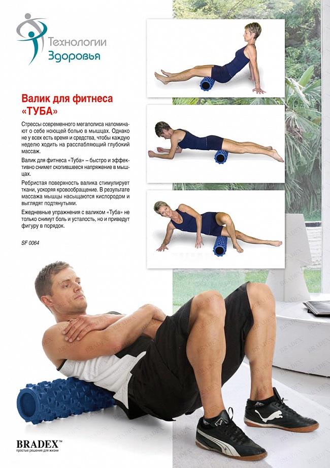 Valik-dlya-fitnesa-TUBA-sinij-BRADEX-SF-0064-1