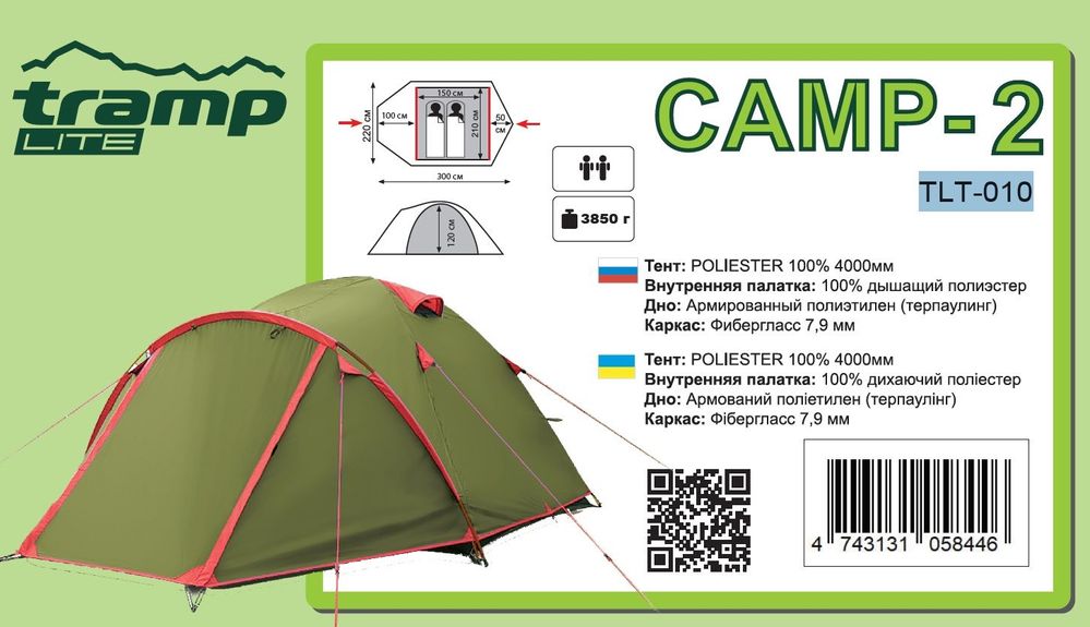 Palatka-universalnaya-CAMP-2-V2-Tramp-Lite-TLT-010-4