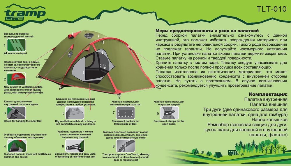 Palatka-universalnaya-CAMP-2-V2-Tramp-Lite-TLT-010-5